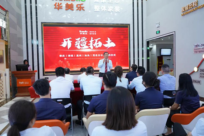 喜訊！華美樂新分公司簽約儀式圓滿成功！