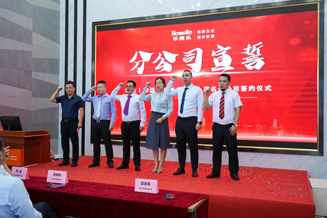 喜訊！華美樂新分公司簽約儀式圓滿成功！