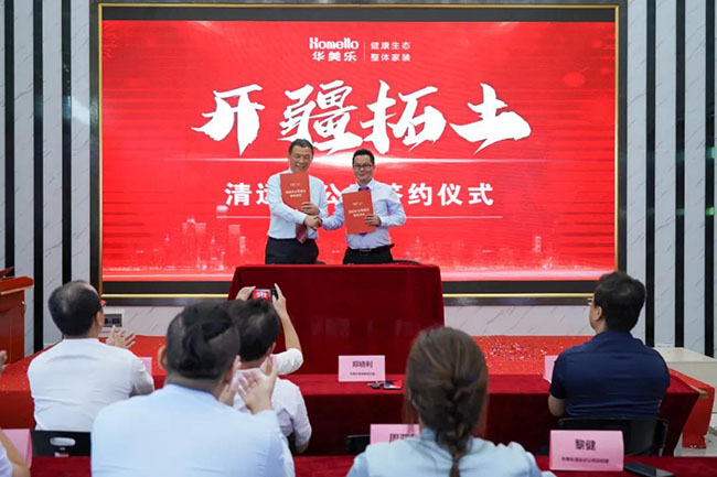 喜訊！華美樂新分公司簽約儀式圓滿成功！