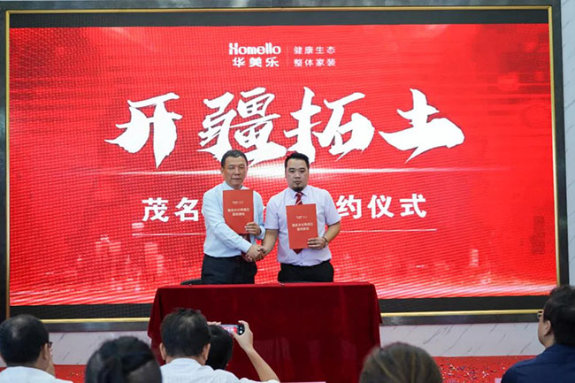喜訊！華美樂新分公司簽約儀式圓滿成功！