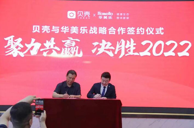 2022年，華美樂又一重大項目，簽約了!