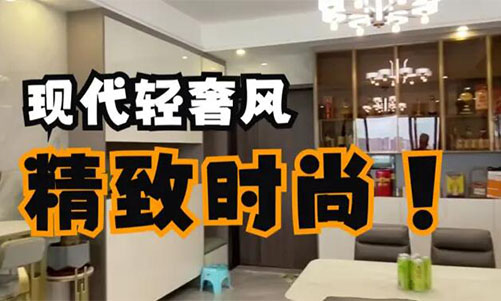 現(xiàn)代輕奢風完工案例來啦！超細節(jié)的設計，讓你一眼愛上它！