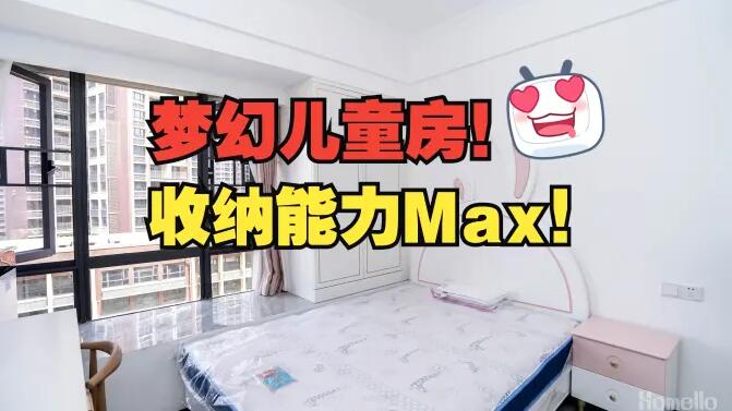 夢幻兒童房！俏皮活潑的設(shè)計，收納能力Max！
