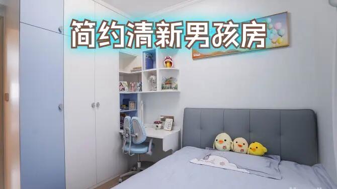 簡約風(fēng)男孩房完工實拍：淺藍(lán)綠色調(diào)+定制衣柜，清新有活力的氛圍！
