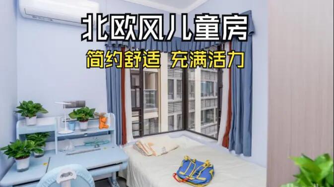 北歐風兒童房實拍：淺藍色主色調(diào)，搭配轉(zhuǎn)角窗，活力滿滿的兒童房！
