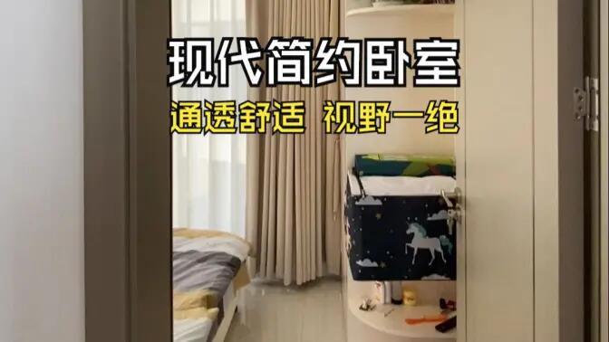 現(xiàn)代簡約風臥室實拍：兩面大窗視野一絕，營造通透舒適的空間氛圍